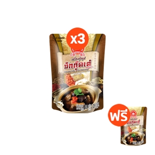 [3แถม1] ง่วนสูน เครื่องตุ๋นซุปบักกุ๊ดเต๋ แบบมาเลเซีย 65 g Bak Kut Teh Herbal Soup