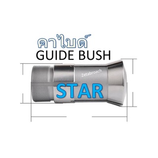 Guide Bush _ Cincom-A20 STAR-SR20