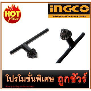 🔥จำปาขันหัวสว่าน ขนาด 13 MM(1/2") I1200 🔥INGCO CK1301