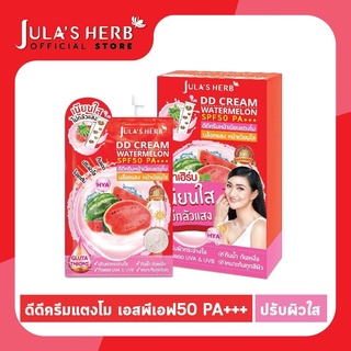 DD cream Jula Herb SPF50 PA+++ ดีดีครีม / สครับ แบบซอง แตงโม จุฬาเฮิร์บ 8 มล. 6 ซอง กดเข้าไปเลือกข้างในได้เลยค่ะ