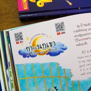 นิทานมีเสียง 🐏 นิทานอีสปก่อนนอน 50 เรื่อง 🐏 นิทานอีสป 🐏 นิทาน 2 ภาษา 🐏 นิทานเด็ก 🐏 หนังสือนิทาน