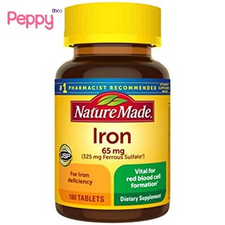 Nature Made Iron 65 mg 180 Tablets วิตามินเสริมธาตุเหล็ก 65 มิลลิกรัม (180 เม็ด)