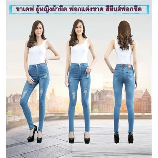 กางเกงยีนส์ขายาว ขาเดฟผู้หญิง กางเกงยีนส์ผ้ายืดแบบซิป มี3แบบ ให้เลือก สีสนิม สะกิดแต่งขาด 2เส้นและ3เส้น สียีนส์ซีด-#-4