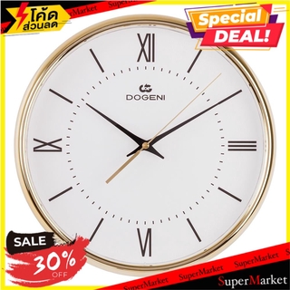 นาฬิกาแขวน DOGENI WNP020GD 12 นิ้ว สีทอง นาฬิกา WALL CLOCK DOGENI WNP020GD 12" GOLD