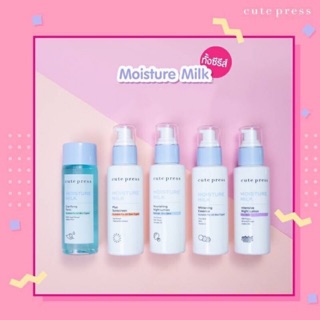 ครีมน้ำนม Cutepress MOISTURE MILK มอยส์เจอร์ มิลค์. Whitening sunscreen