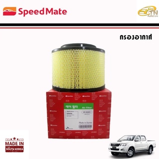 SPEEDMATE กรองอากาศ VIGO (1KD,2KD), FORTUNER, INNOVA 11-18