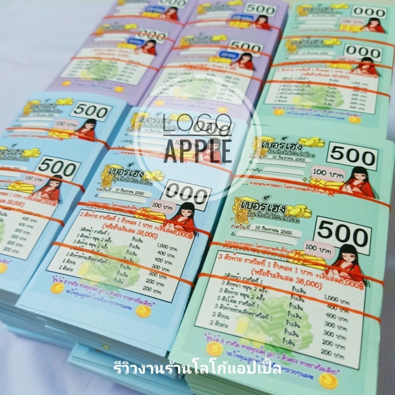 บัตรตั๋ว บัตรทอง บัตรเบอร์ ชุด1,000ใบ รันเลข 000-999