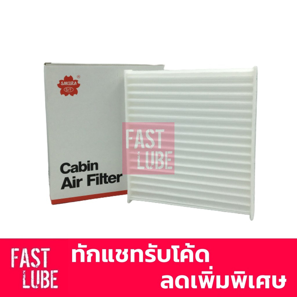 กรองแอร์ CA-14130 SUZUKI SWIFT 2018 - 2020 SAKURA