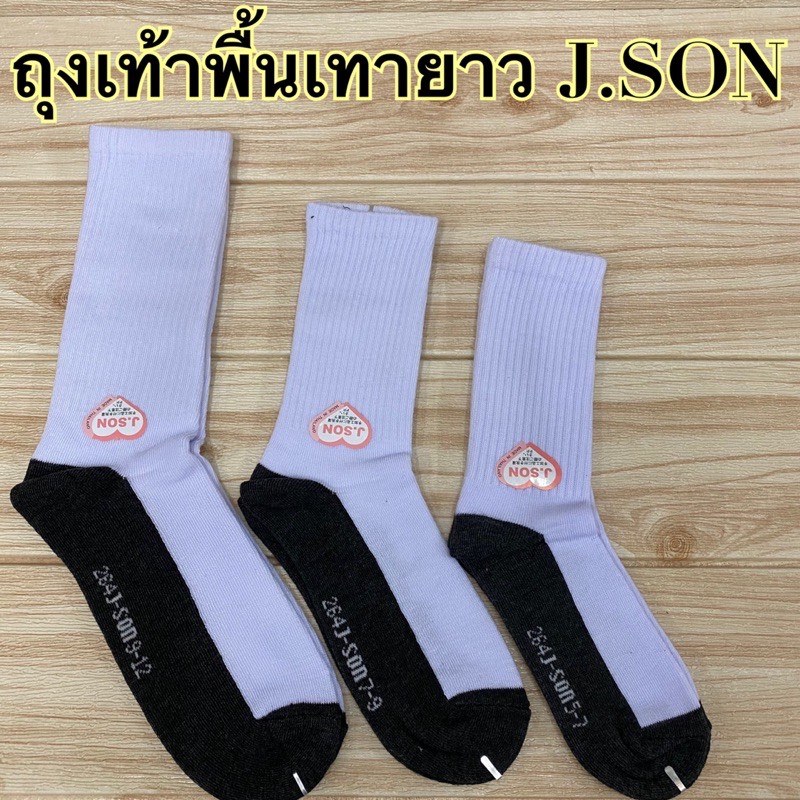J.SON เจ สัน ถุงเท้านักเรียนพื้นเทา (ข้อยาว ) เนื้ออย่างดี size 5-7/7-9/F