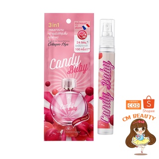 สเปรย์น้ำหอม จากฝรั่งเศส กลิ่น CANDY BABY สำหรับผิวและเส้นผม เอ อาร์ บอดี้ แอนด์ แฮร์ เซรั่ม เพอร์ฟูม