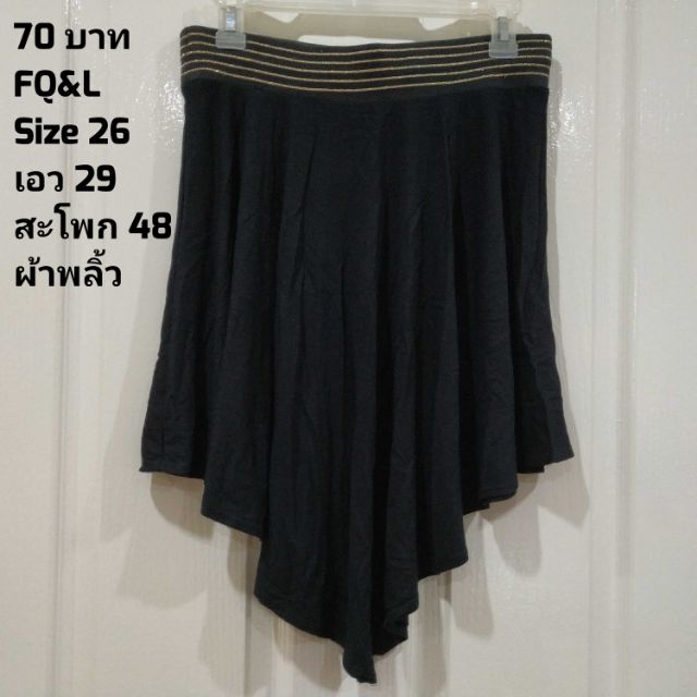 FQ&L กระโปรง skirt Size 26