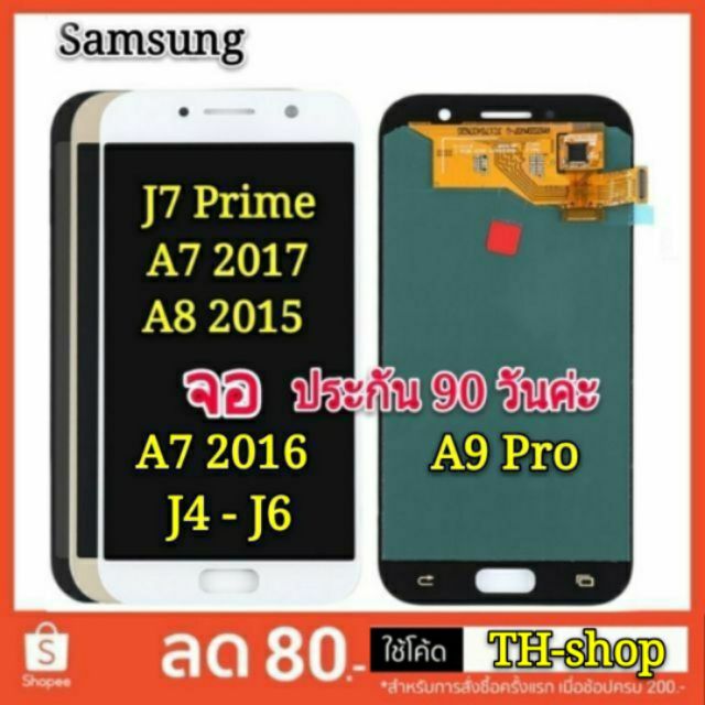 👍ถูกที่สุด 👍Samsung จอแท้ LCD จอแสดงผลแบบสัมผัส Samsung J4-J6- j7Prime-A7 2016-A9Pro A8 2015 Samsung A7 2017