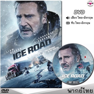 The Ice Road เหยียบระห่ำ ฝ่านรกเยือกแข็ง DVD ดีวีดี (พากย์ไทย/อังกฤษ/ซับ) หนังใหม่