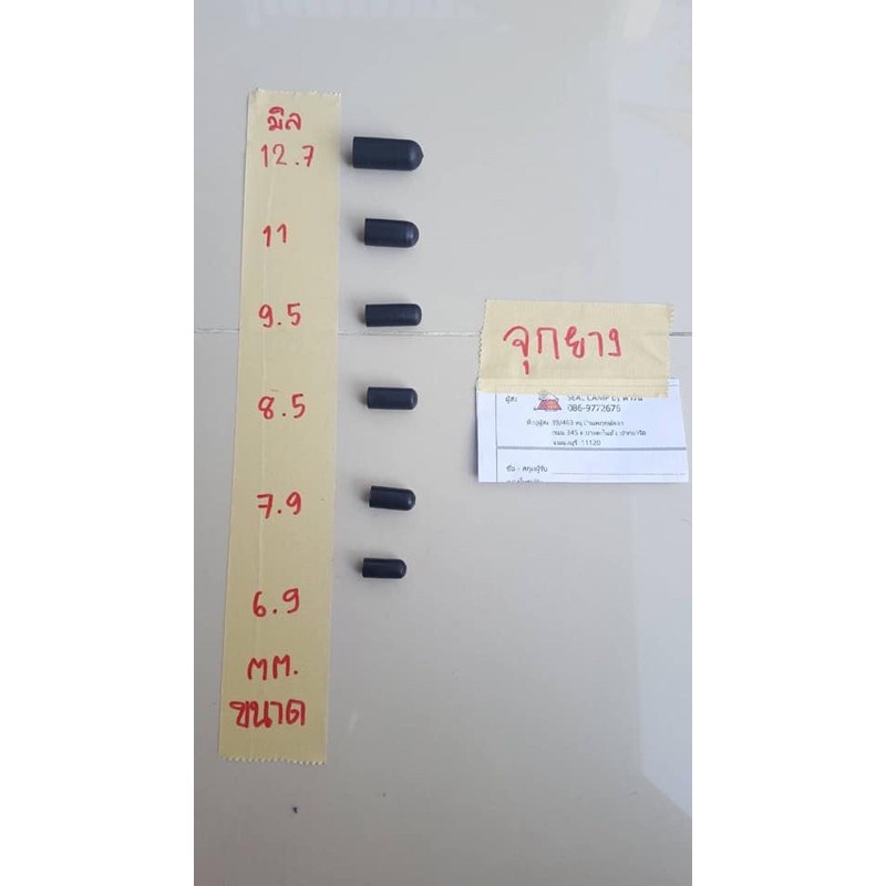 จุกยางเสาเต้นท์ไฟเบอร์2อัน