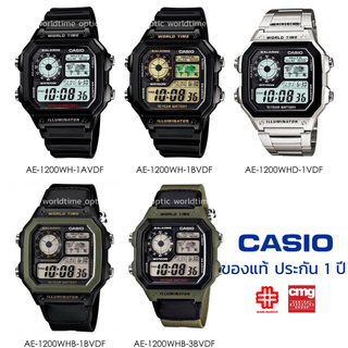 นาฬิกาข้อมือ CASIO แท้ รุ่น AE-1200WH/AE-1200WHB/AE-1200WHD ประกัน 1 ปี