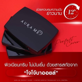 แป้งพับ Aura me perfect cover (ออร่ามี) หมดอายุ 10/2/24