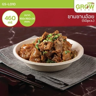 ชามชานอ้อยจากเยื่อธรรมชาติ ยี่ห้อ GoOn Grow(โกออน โกรว์)