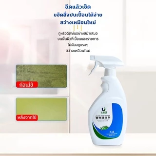 🔥1วิเครื่องใหม่เลย🔥 น้ำยาล้างพลาสติกเหลือง 500ml น้ำยาทำความสะอาดเคศเครื่องใช้ในบ้าน สลายคราบทันที 10ปีไม่เหลือง