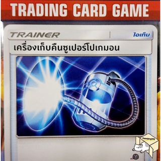 เครื่องเก็บคืนซูเปอร์โปเกมอน U/SD การ์ดโปเกมอน Trainer ไอเท็ม เรียกใช้ (Pokemon)