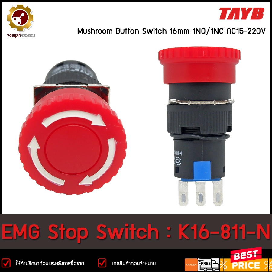 Emergency Stop Switch TAYB K16-811-N ,16mm 1NO/1NC 3-pins