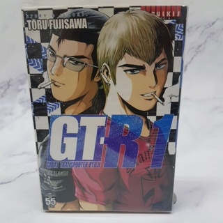 GTRเล่ม1 มือหนึ่ง นางฟ้าในซีล พร้อมส่ง หายากโคตร