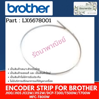 ENCODER STRIP For Brother J100/J105 J132W/J152W/DCP-T300/T500W/T700W  MFC-T800W ( LX6678001 )