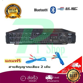 🚚✔(พร้อมส่ง) MKC เครื่องขยายเสียง Bluetooth USB/SD รุ่น MK-300BT(103A)