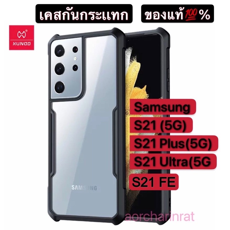 🔥​【แท้💯%】เคส Samsung Galaxy S21 / S21 5G / S21 Plus 5G/S21 Ultra 5G ใส่สวยมาก💕XUNDD Beetle Case แบบข