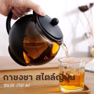 กาชงชา พร้อมที่กรองสแตนเลส 750 ml กาน้ำชา