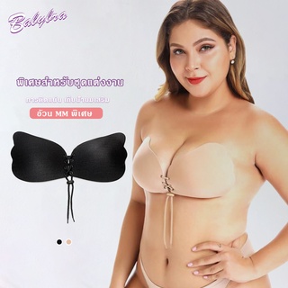 Babybra_shop บราปีกนกคนอ้วน oversize บราปีกนกสาวอวบ ไซด์ใหญ่พลัสไซด์ EFG CBB211