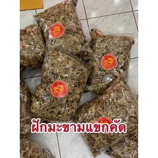 ฝักมะขามแขก ฝักมะขามแขกคัดสะอาดพร้อมส่ง