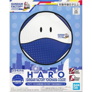 Bandai Haropla Haro (Gundam Factory Yogohama Color) 4573102605771 (Plastic Model)