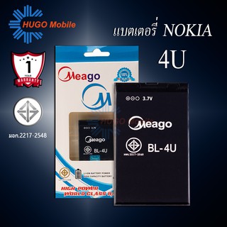 แบตเตอรี่ Nokia 4U / 4u / BL-4U แบตเตอรี่ nokia4u รับประกัน1ปี แบตแท้100%