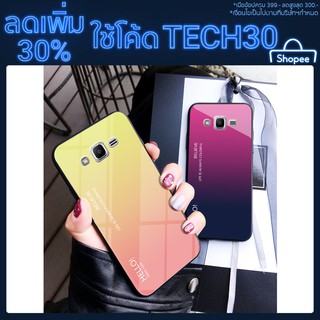 Sumsung Galaxy J5 Prime j7prime J2PRIME J5(2016) Case Color Gradient Tempered Glass GlassAnti-Scratch Anti-Dropping Case