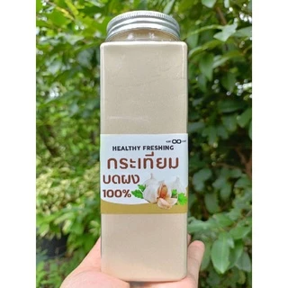 กระเทียมผง 100-232และ250กรัม บดละเอียดล้วน แท้ 100%