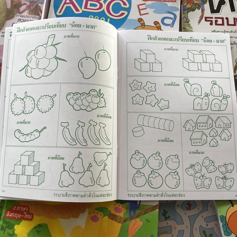 kidtuk ความพร้อม เชาวน์ ปัญญา ฝึกปฏิภาณ ไหวพริบ หนังสือเด็กเสริมพัฒนาการ ทักษะการคิด สินค้าราคาโรงงาน ราคาพิเศษ - รูปที่ 5