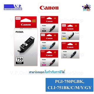 Canon PGI-750/CLI-751 หมึกพิมพ์ของแท้ *VP COM**คนขายหมึก*