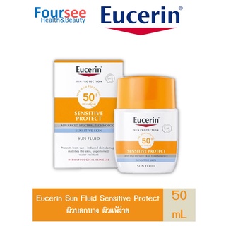 Eucerin SUN FLUID MATTIFYING FACE SPF50+ (ยูเซอริน ซัน ฟลูอิด แมททิฟายอิ้ง เฟซ Spf 50)