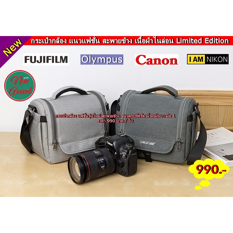 กระเป๋ากล้อง Canon R RP R3 R5 R6 R7 R9 M50 M50II M100 M200 M3 M5 M6 200D 200DII 250D 77D 70D 80D 90D