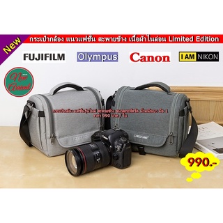 Limited Edition CameraBags กระเป๋ากล้อง DSLR / Mirrorless น้ำหนักเบา และ พกพาได้สะดวก