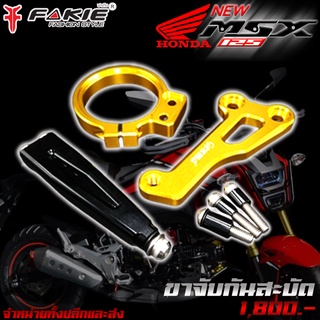 ขาจับกันสะบัด ขาจับกันสบัด HONDA MSX MSX 125SF MONKEY125 ของแต่ง MSX MSX125SFจัดส่งเร็ว