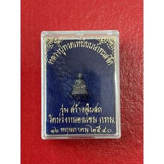 หลวงปู่ทวด รุ่นสร้างอุโบสถ วัดม่วง พ.ศ.2540