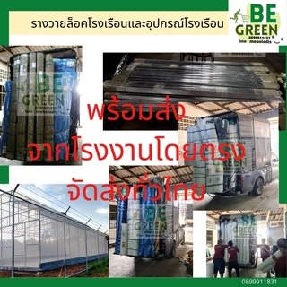 รางวาย ล็อคโรงเรือน 2 เมตร สปริง รางวาย รางล็อคสปริง Wire Lock พลาสติกคลุมโรงเรือน วายล๊อค ล็อคสแลน รางล็อคโรงเรือน