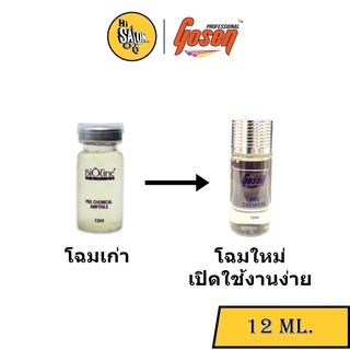 เซรั่มรากไม้ สเต็มเซลลรากไม้ Bioline Active Pre-Chemical Amp…