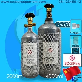 SeaSun Sdqiping Co2 Cylinder 2000ml / 4000ml ถังคาร์บอนไดออกไซด์ 2 ลิตร , 4 ลิตร ถัง Co2 Cylinder 2 liters 4 liters G5/8