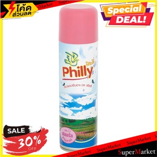 🎯BEST🎯 ถูกที่สุด✅ ฟิลลี่ สเปรย์ปรับอากาศ กลิ่นฟลอรัล 250มล. Philly Floral Scent Air Freshener 250ml 🚛💨