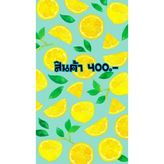 สินค้าแฟชั่นนำเข้า400