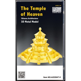 ★ พร้อมส่ง ★ ตัวต่อเหล็ก 3 มิติ The Temple of Heaven 3D Metal Model