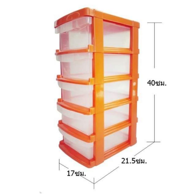 ตู้ลิ้นชักพลาสติกใส 5 ชั้น พลาสติก เกรด A(ถอดประกอบได้)