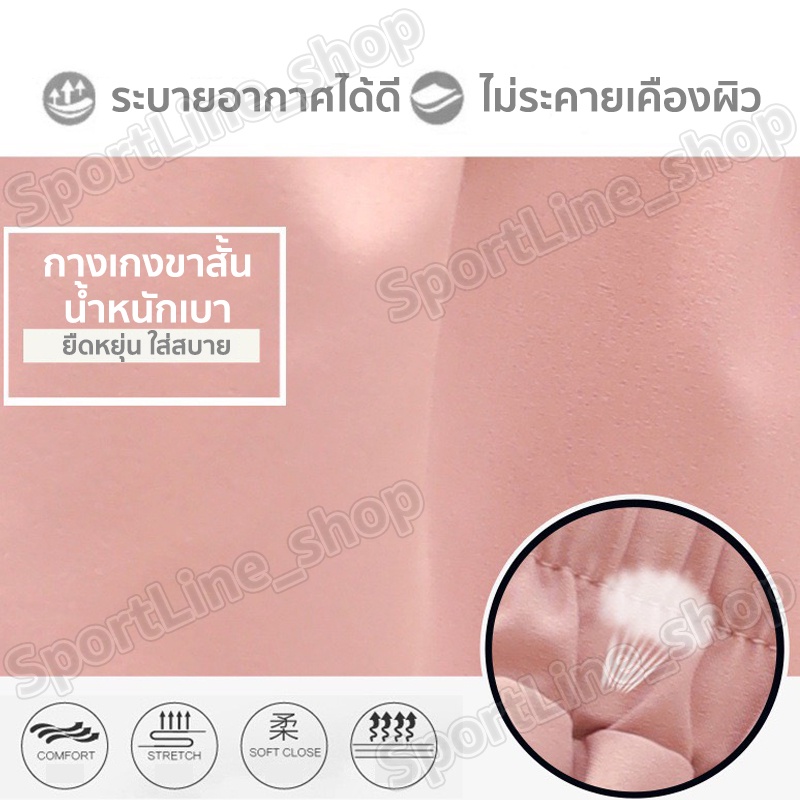 กางเกงออกกำลังกายขาสั้น กางเกงเอวยางยืด มี 4 สีให้เลือก มีซับในทรงสวยไม่โป๊ (ตาข่ายจุด) - รูปที่ 2